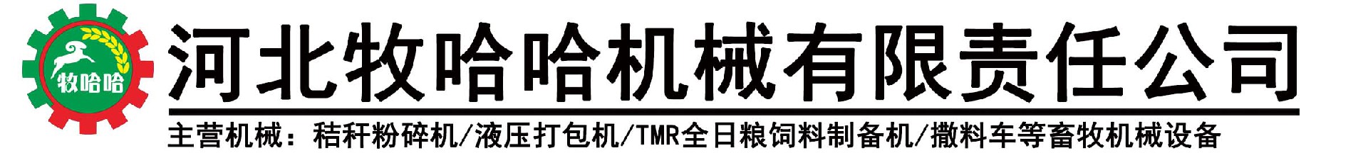 河北JDB电子试玩机械有限责任公司